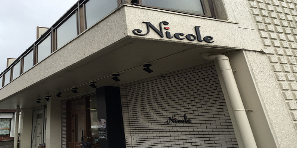 お店看板写真